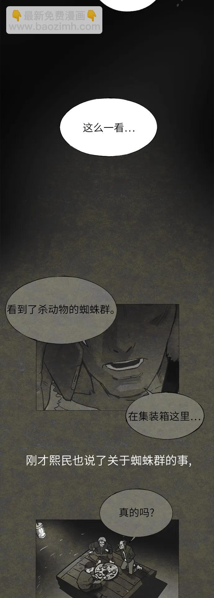 [第17话] 茧（1）17