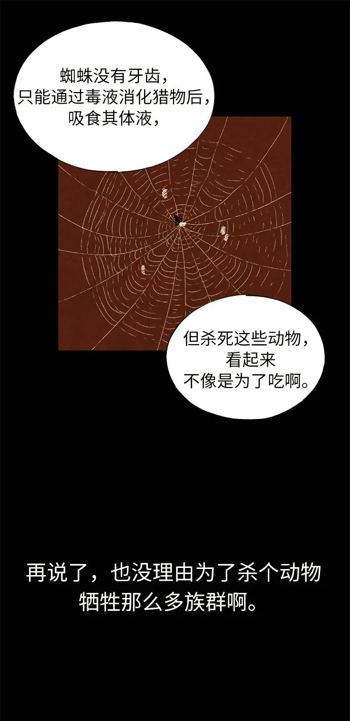 [第17话] 茧（1）19