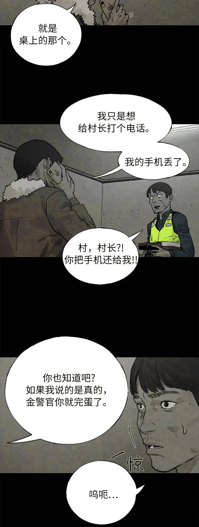 [第17话] 茧（1）2