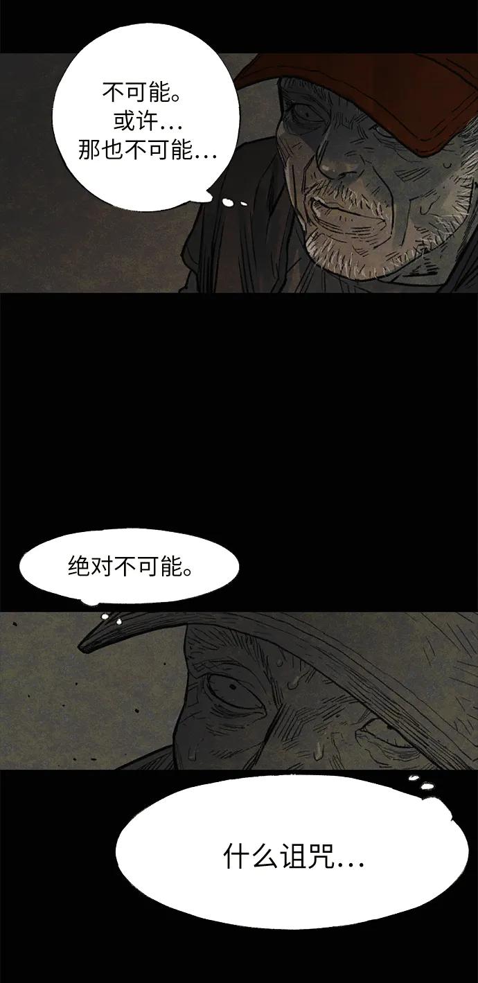 [第17话] 茧（1）20