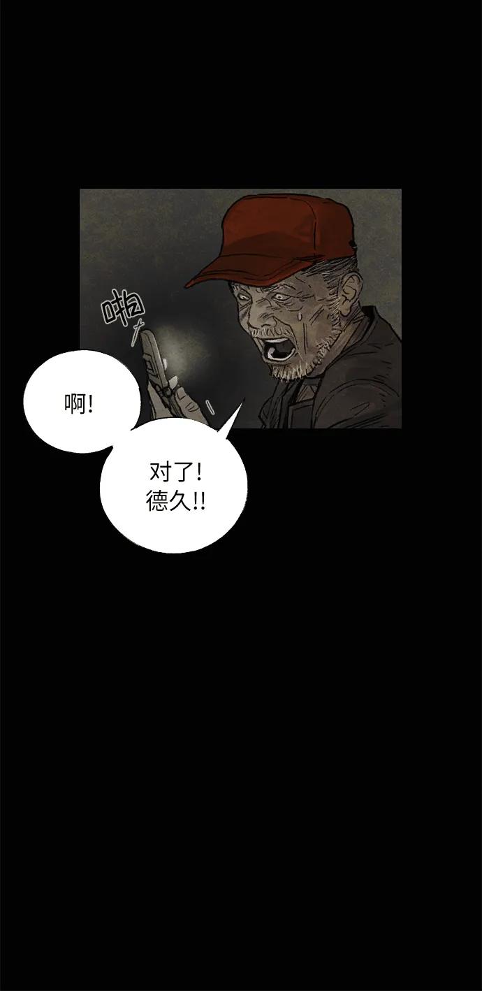 [第17话] 茧（1）21
