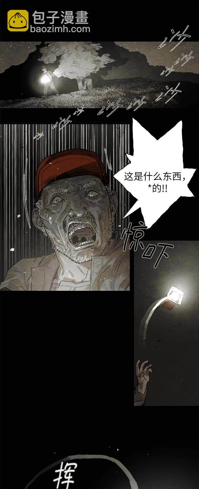 [第17话] 茧（1）23