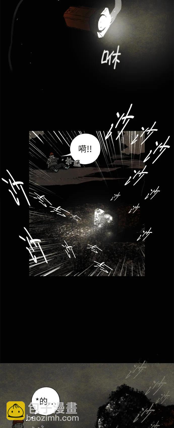 [第17话] 茧（1）24