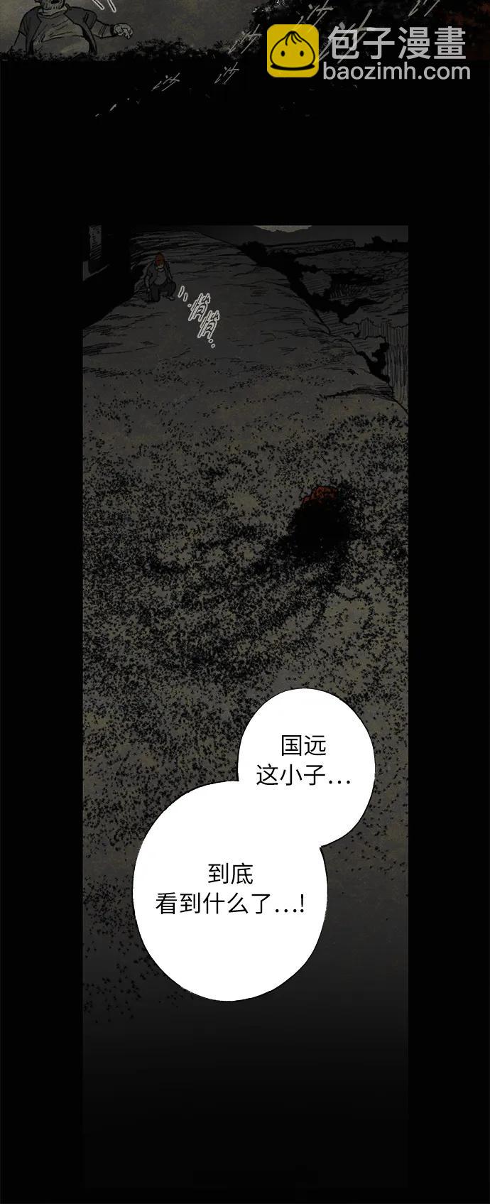 [第17话] 茧（1）25