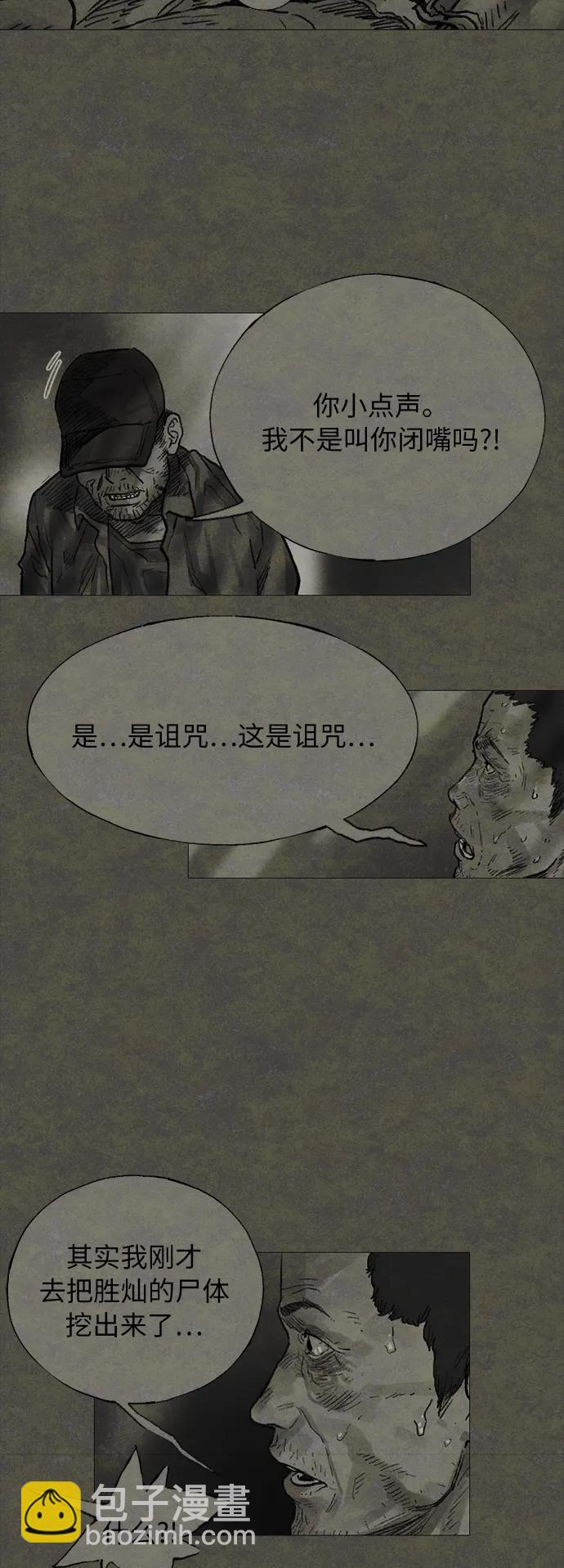 [第17话] 茧（1）27