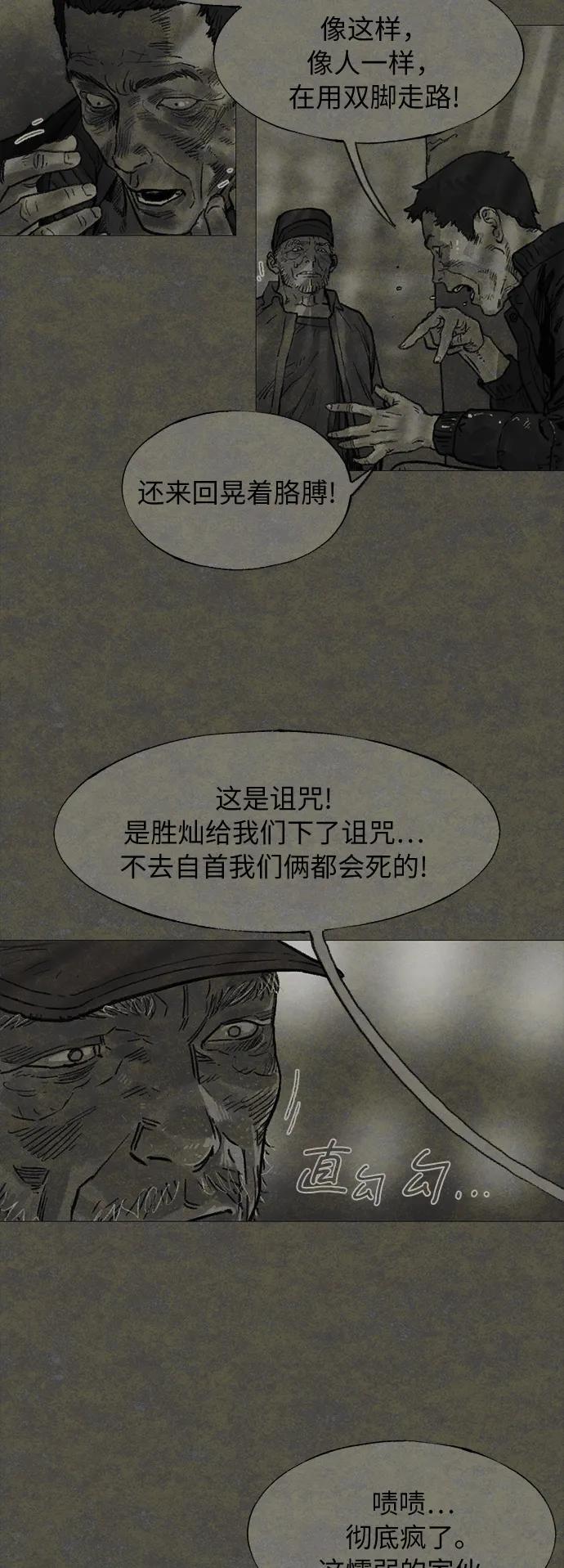[第17话] 茧（1）29