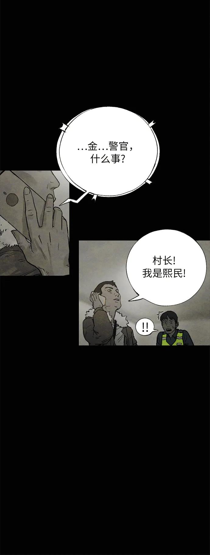 [第17话] 茧（1）3