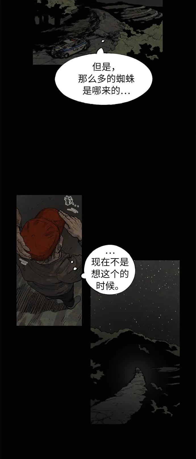 [第17话] 茧（1）34