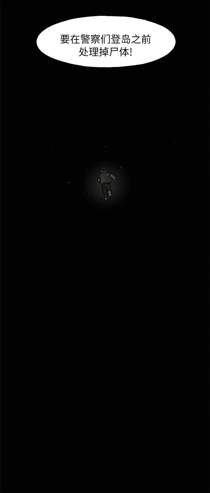[第17话] 茧（1）35