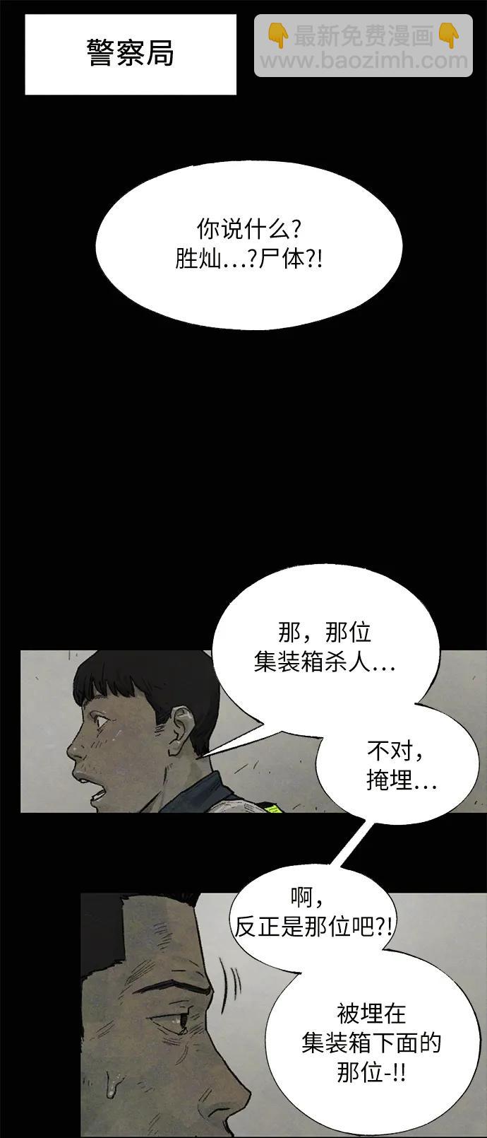 [第17话] 茧（1）36