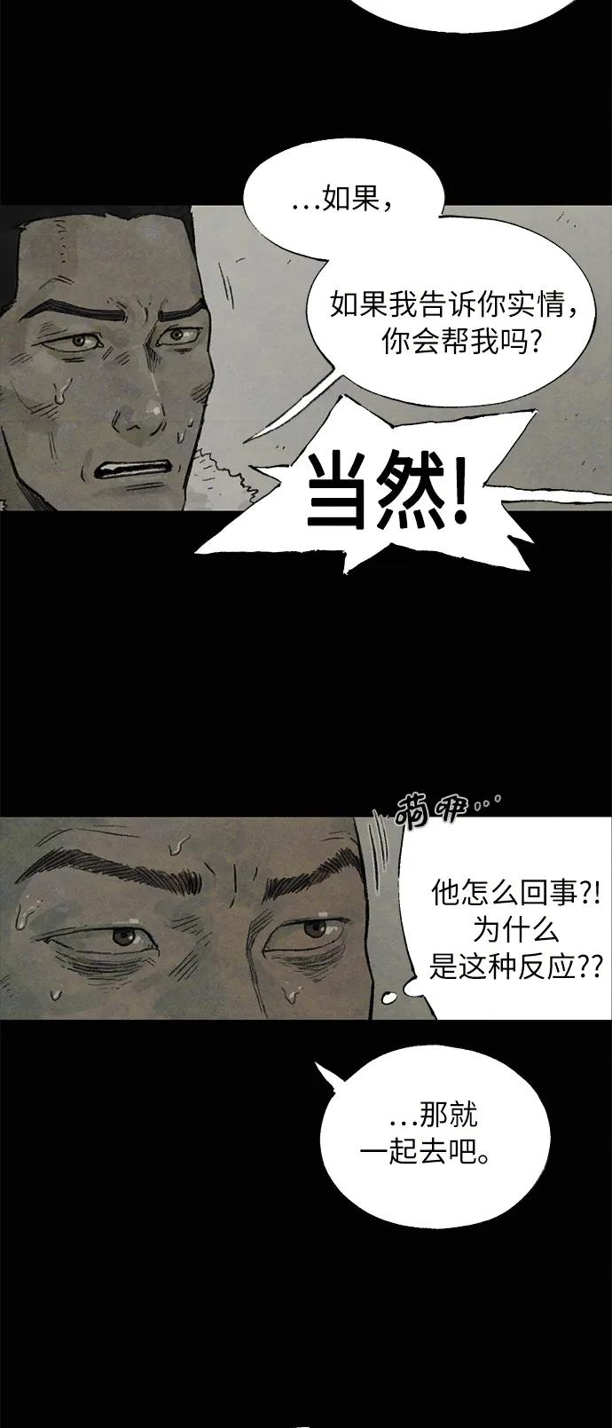 [第17话] 茧（1）38