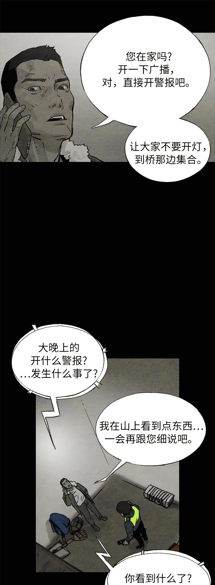 [第17话] 茧（1）4