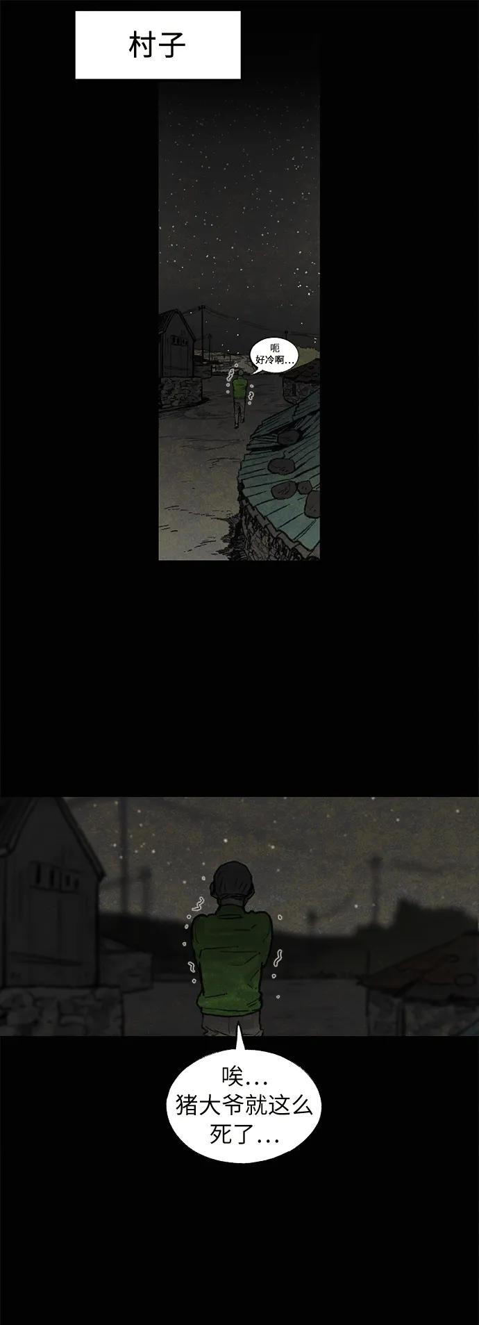 [第17话] 茧（1）40