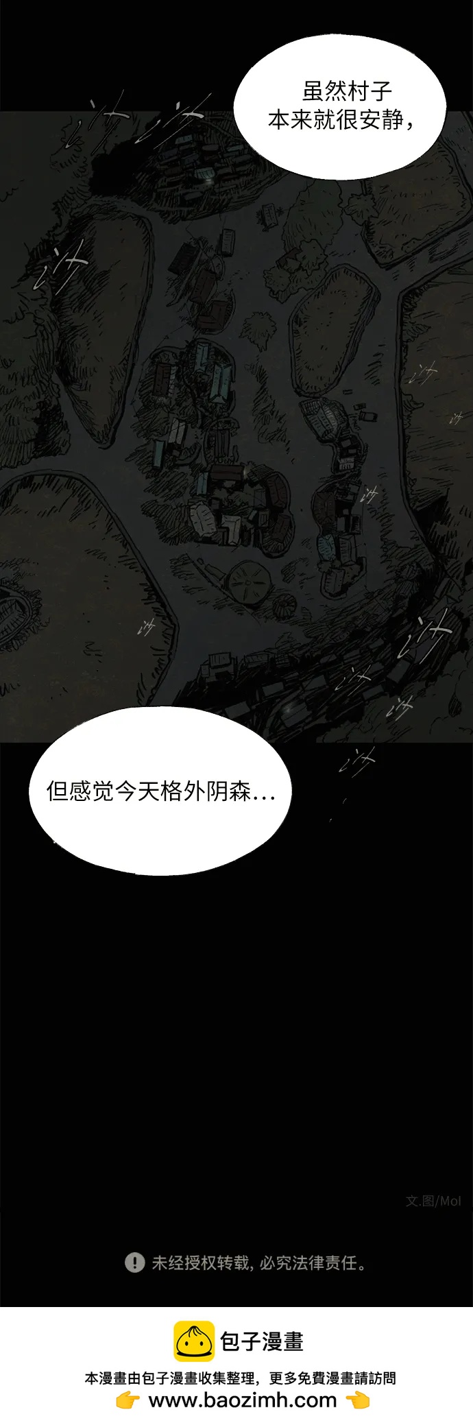 [第17话] 茧（1）41