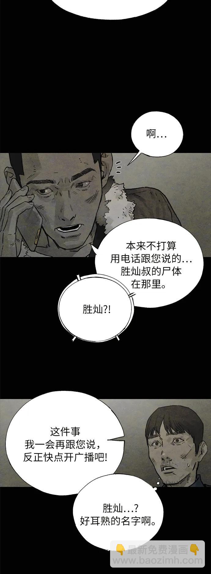 [第17话] 茧（1）6