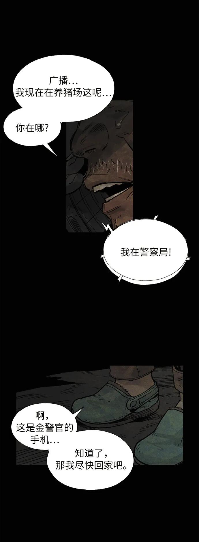 [第17话] 茧（1）7