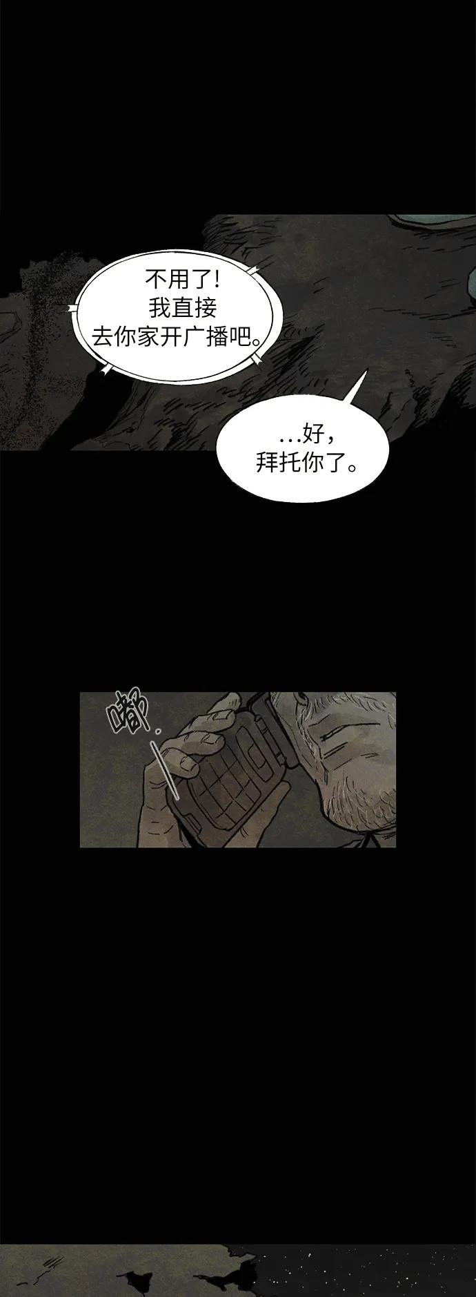 [第17话] 茧（1）8