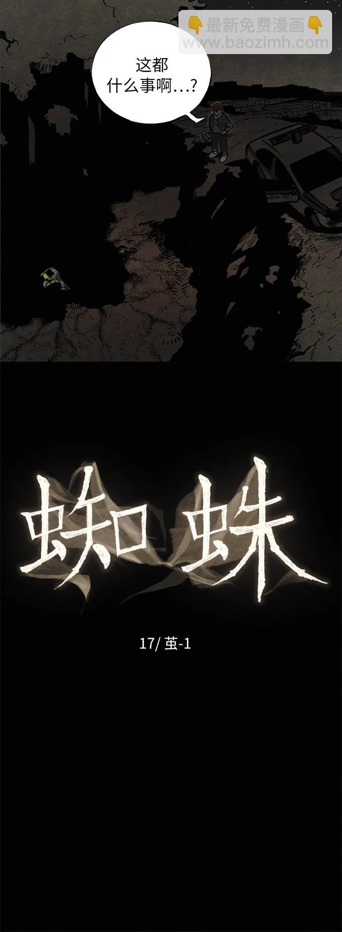 [第17话] 茧（1）9
