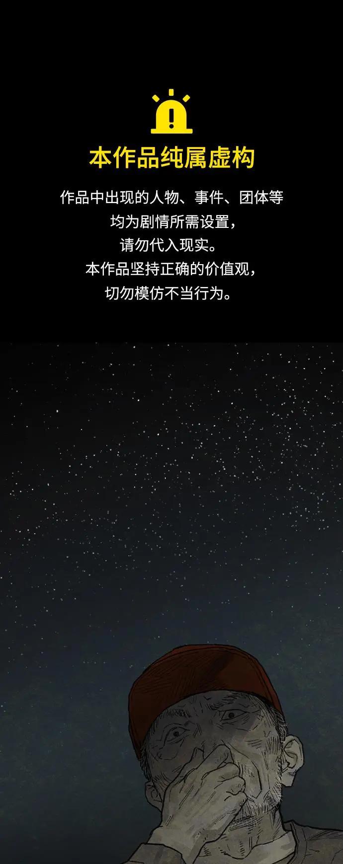 [第21话] 狩猎（1）0