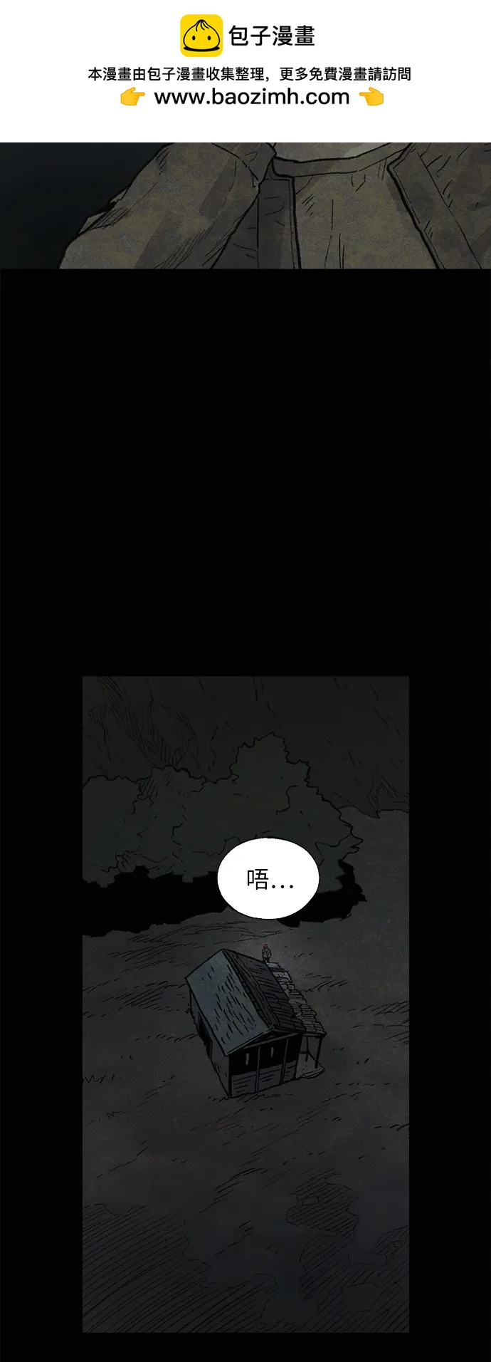 [第21话] 狩猎（1）1