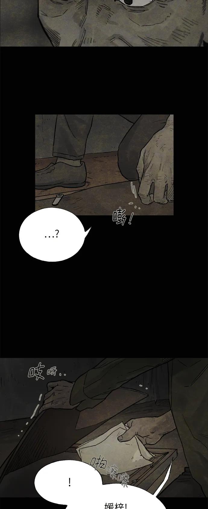 [第21话] 狩猎（1）10