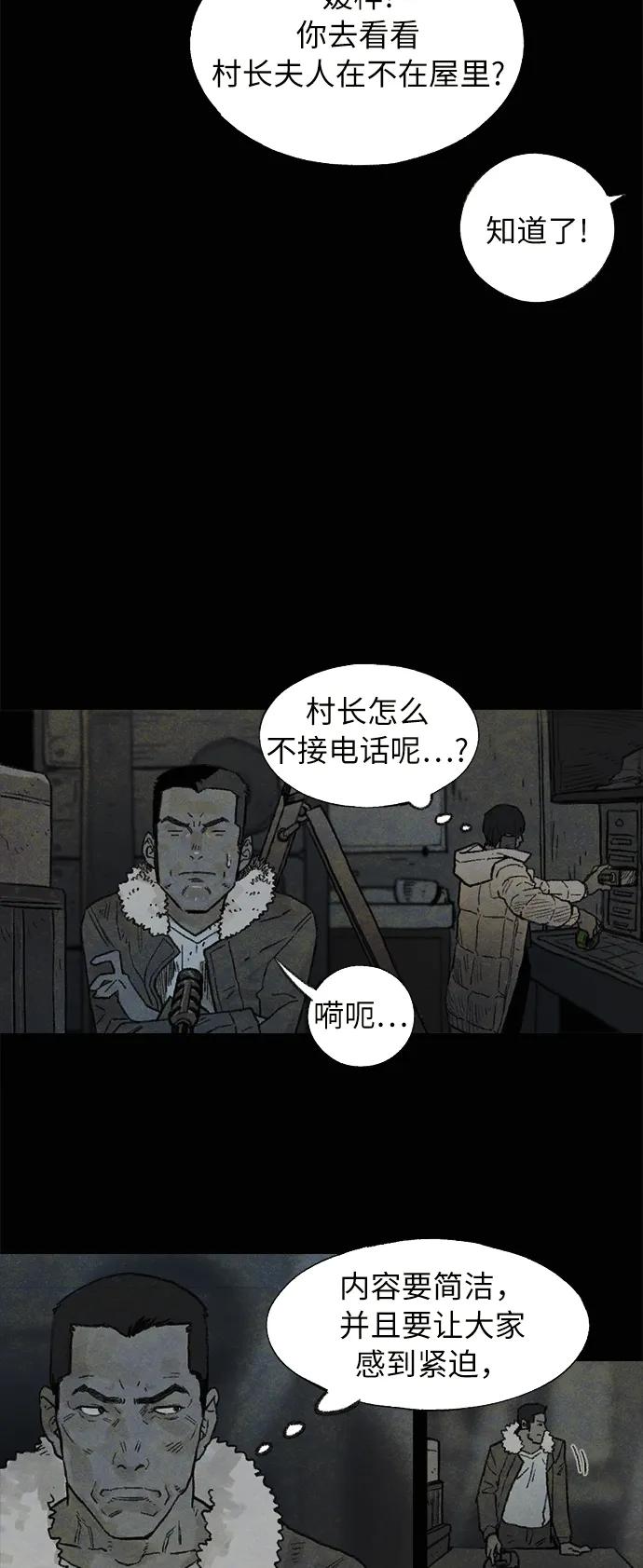 [第21话] 狩猎（1）11