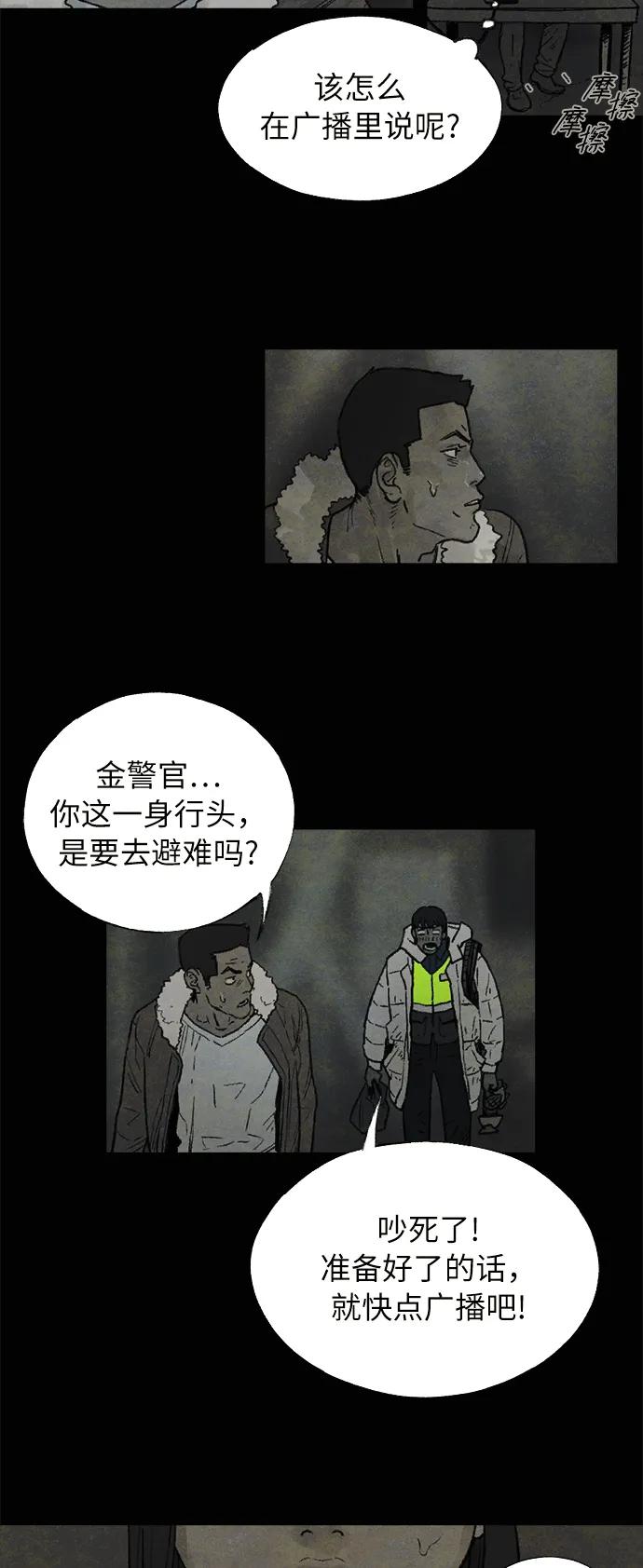 [第21话] 狩猎（1）12