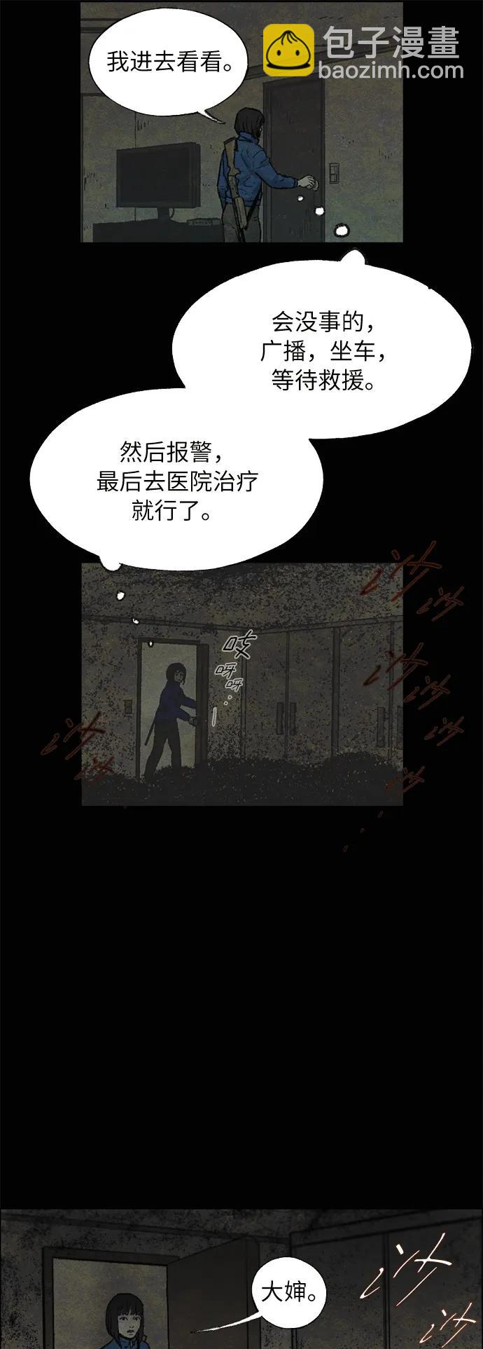 [第21话] 狩猎（1）14