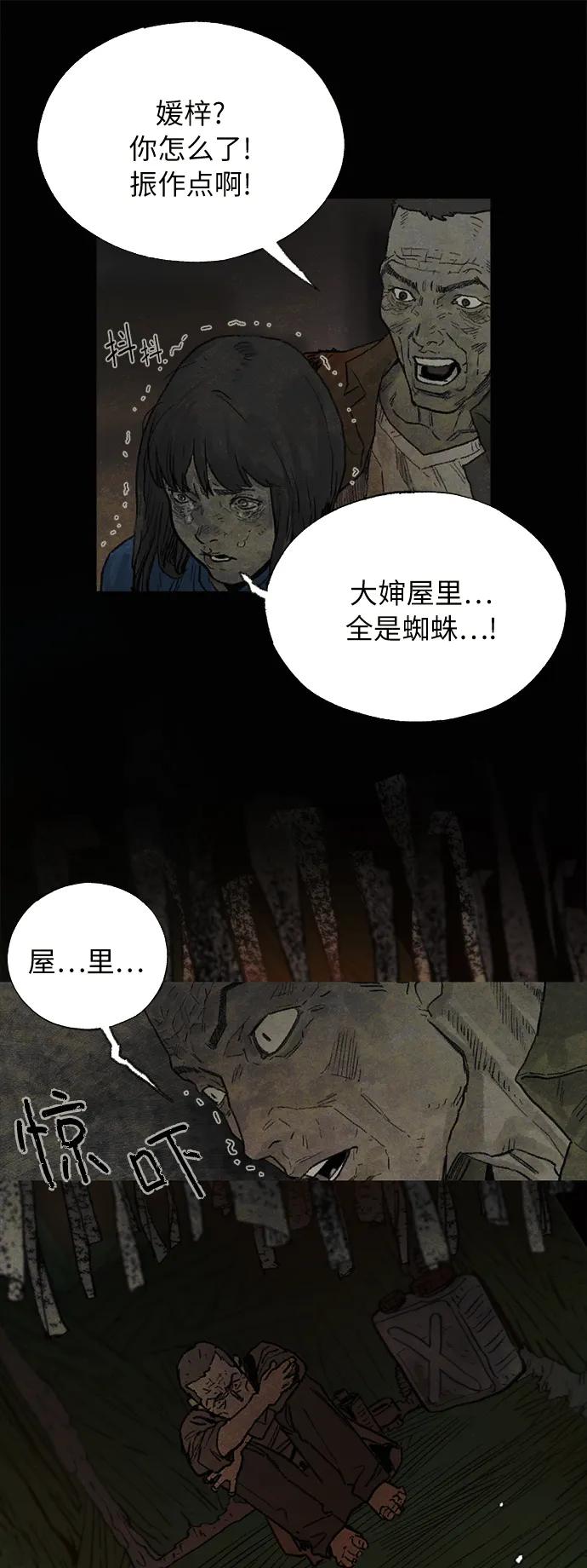 [第21话] 狩猎（1）18