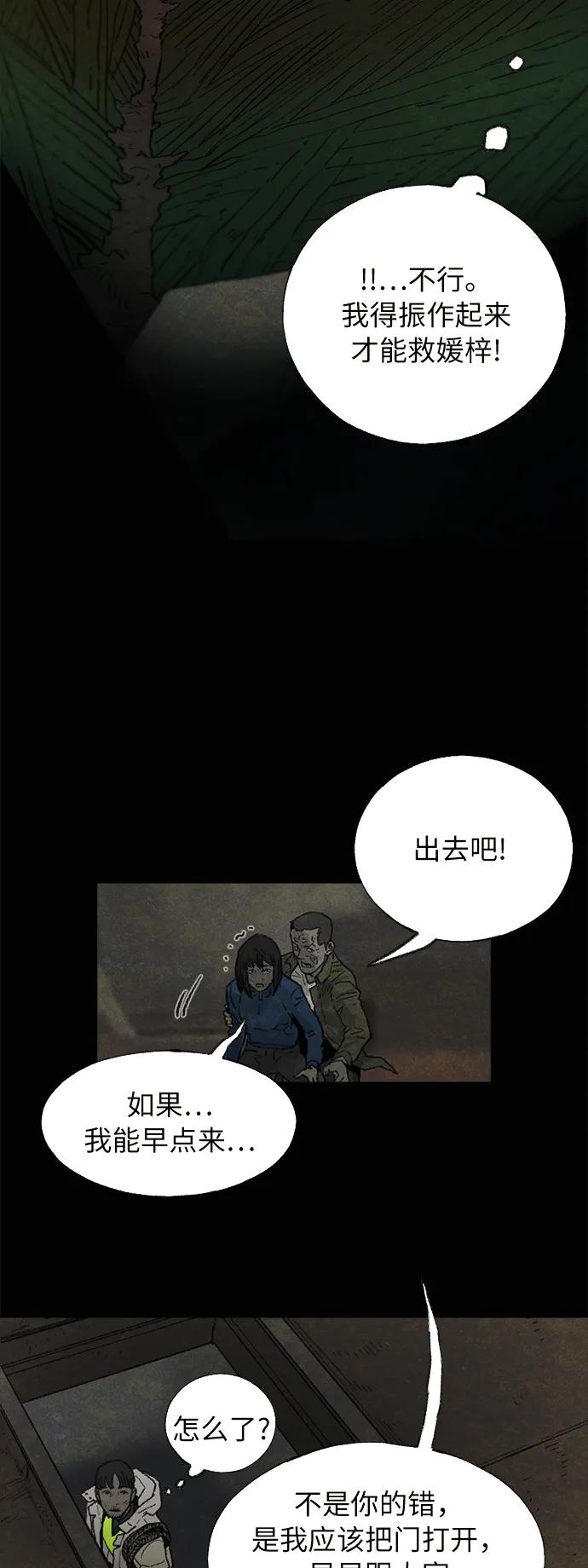 [第21话] 狩猎（1）19