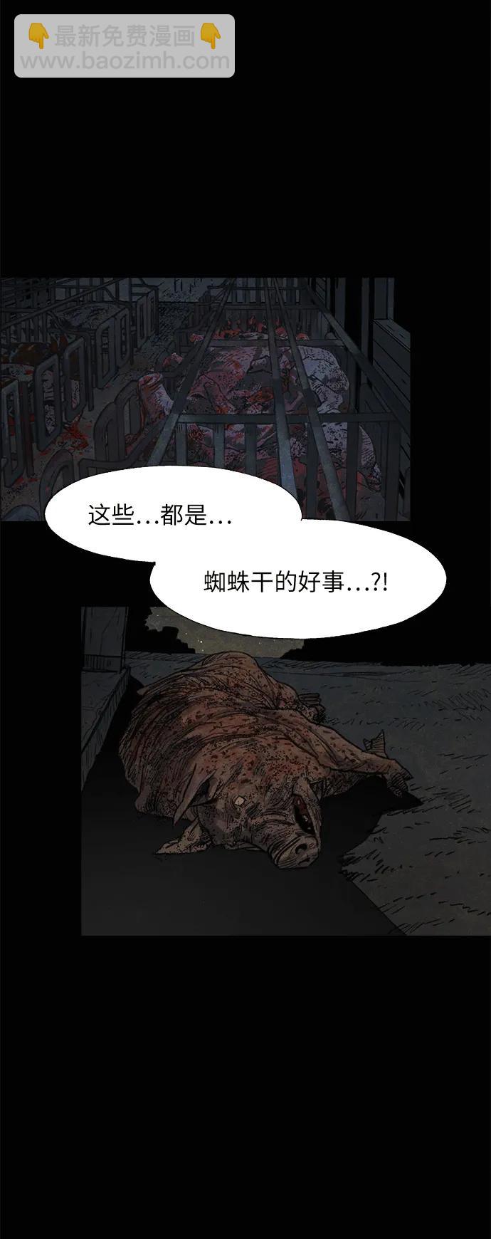 [第21话] 狩猎（1）2