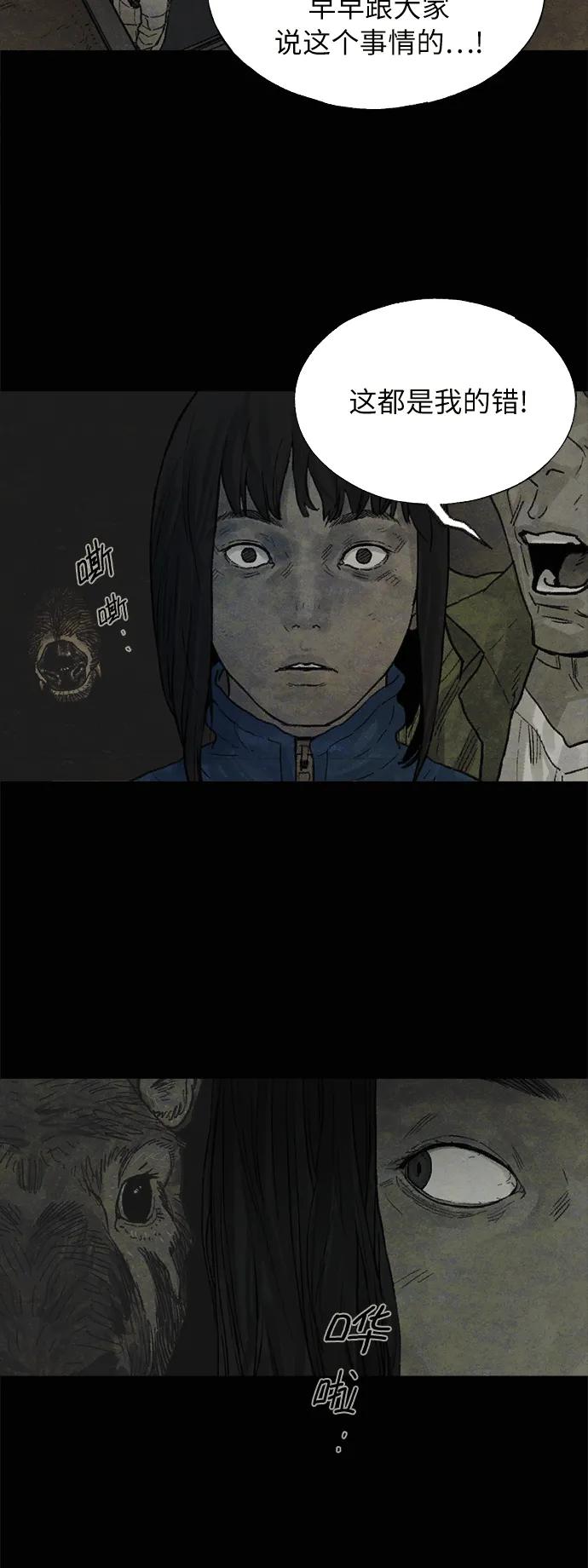[第21话] 狩猎（1）20