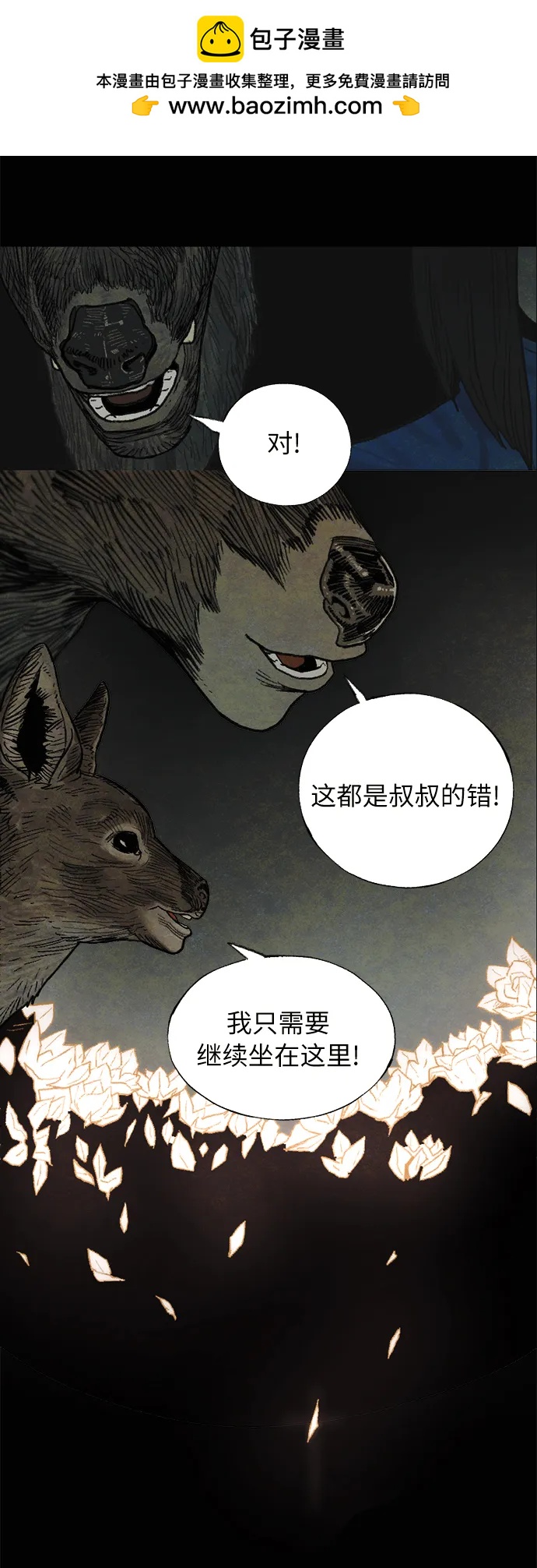 [第21话] 狩猎（1）21