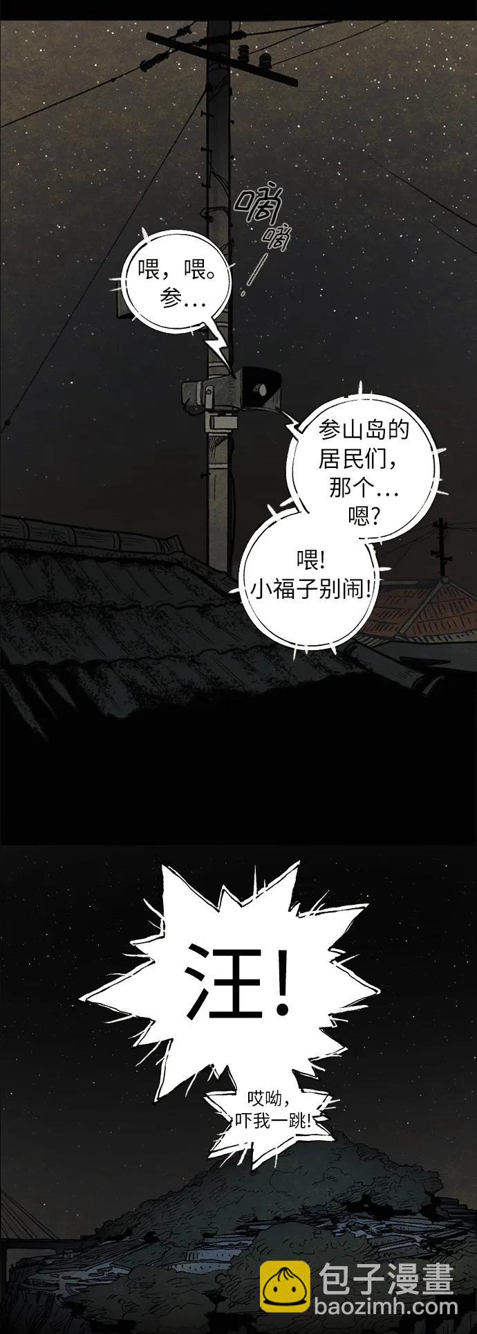 [第21话] 狩猎（1）25