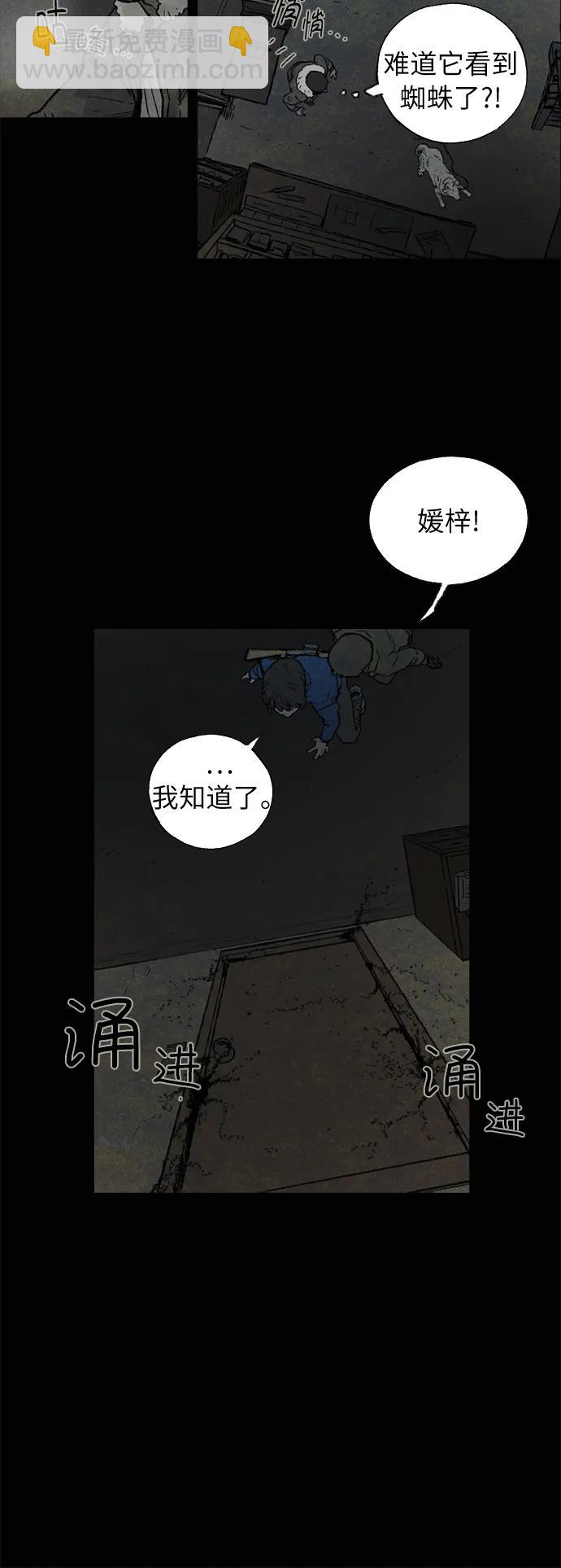 [第21话] 狩猎（1）27