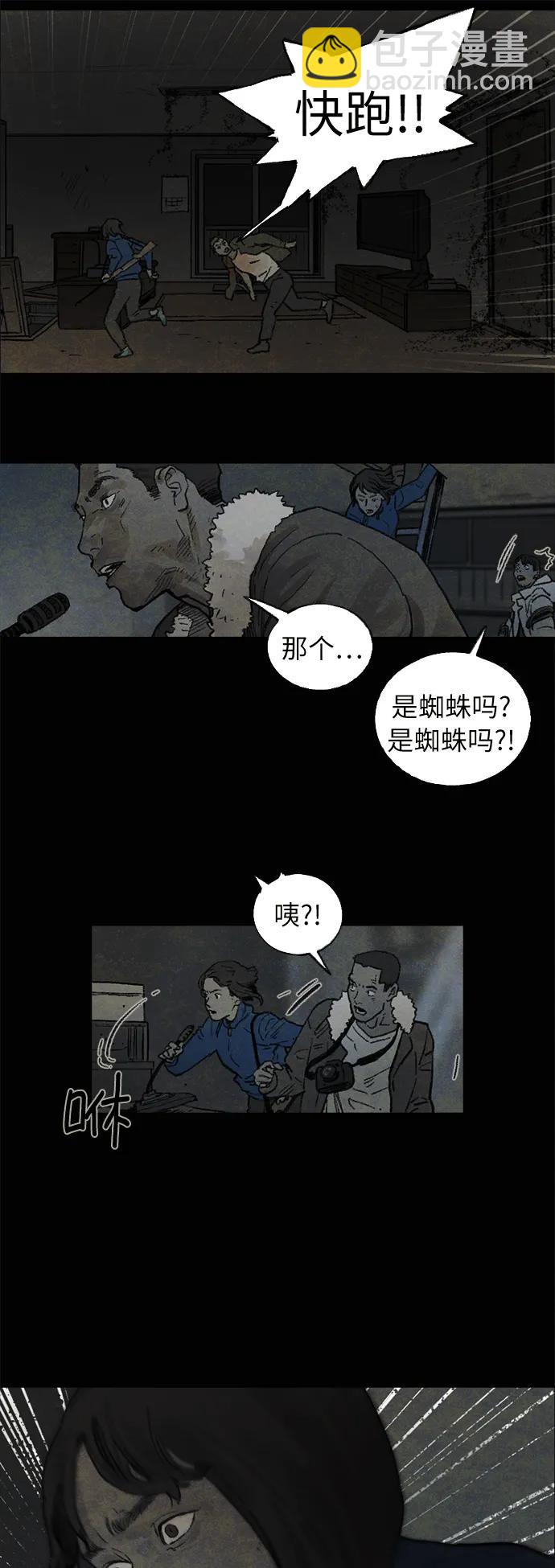 [第21话] 狩猎（1）28
