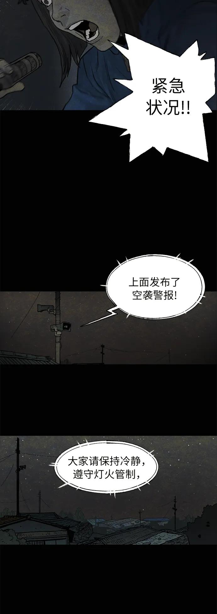 [第21话] 狩猎（1）29