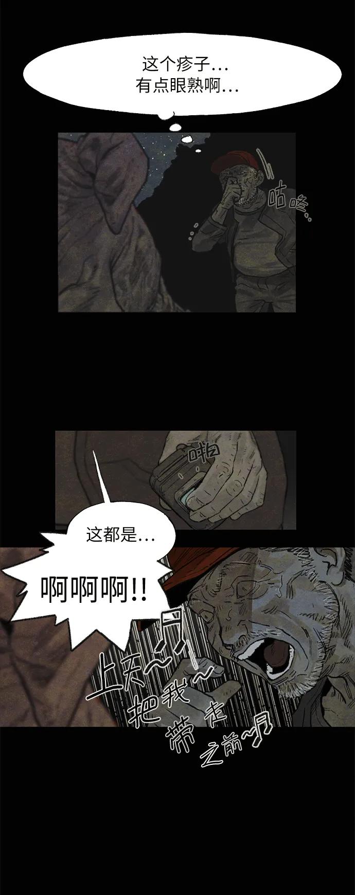 [第21话] 狩猎（1）3