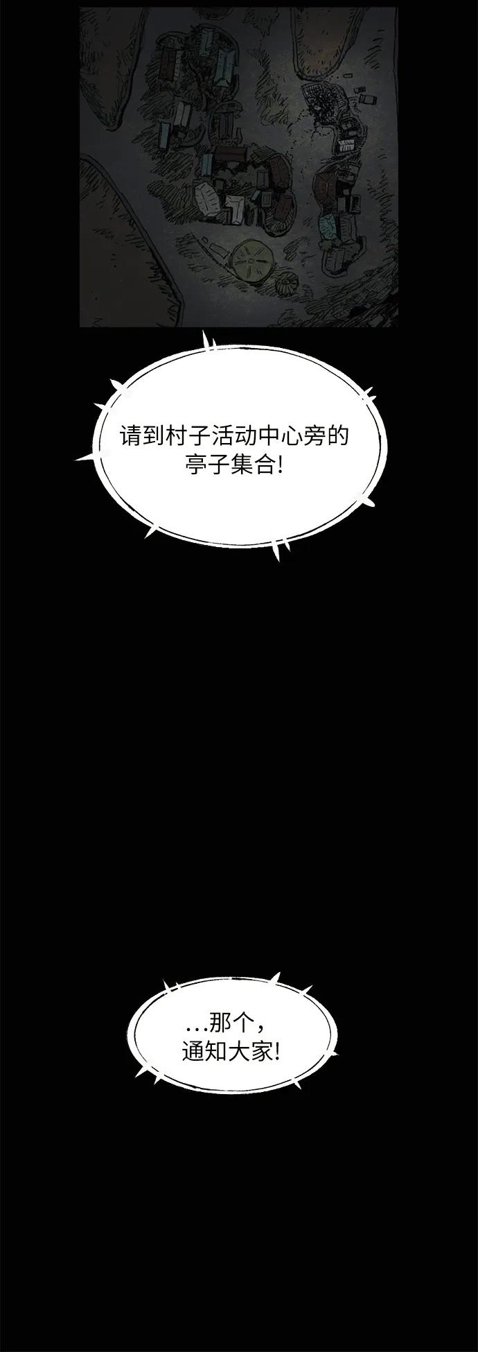 [第21话] 狩猎（1）30