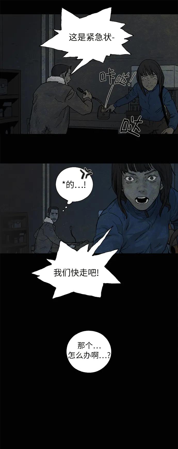[第21话] 狩猎（1）31