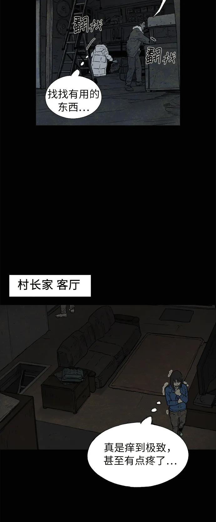 [第21话] 狩猎（1）6