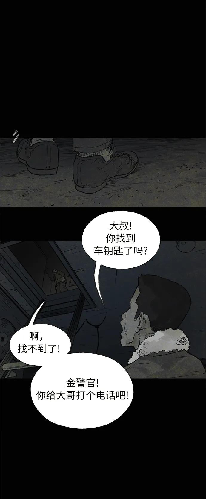 [第21话] 狩猎（1）7