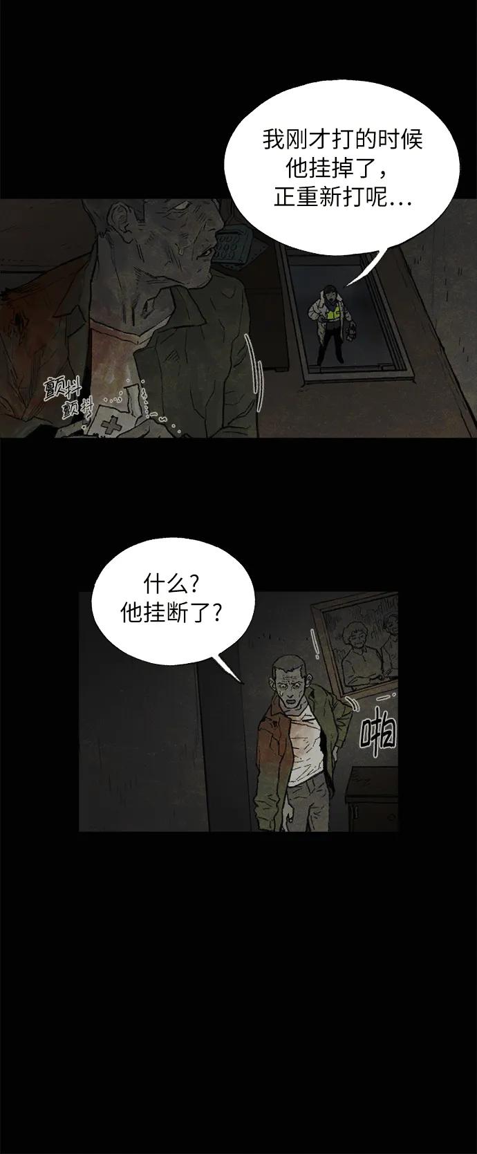 [第21话] 狩猎（1）8