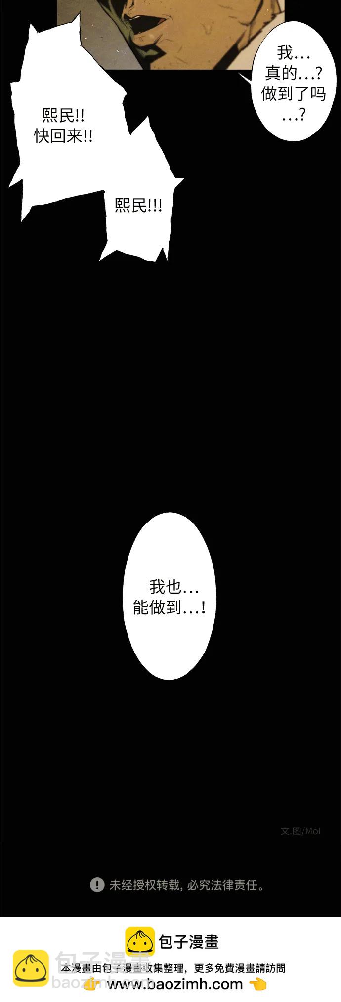[第26话] 逃离（2）33