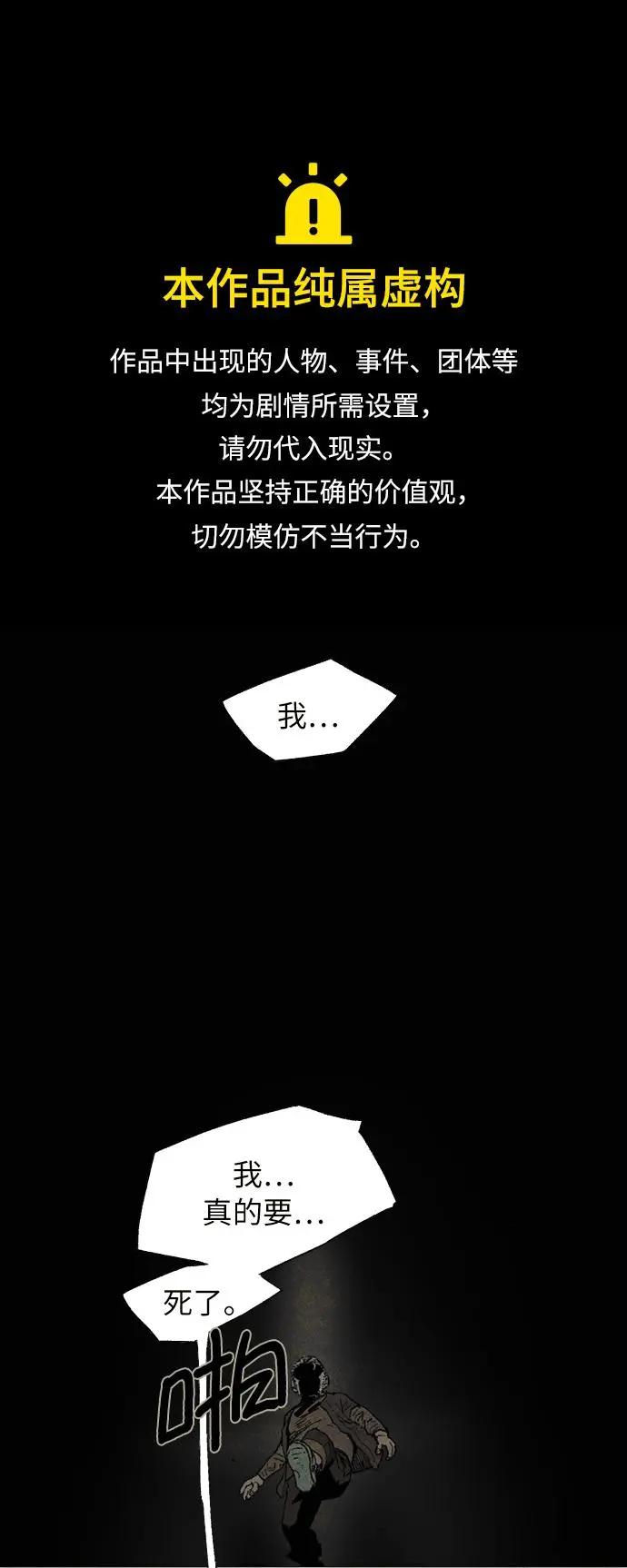 [第32话] 孵化（1）0