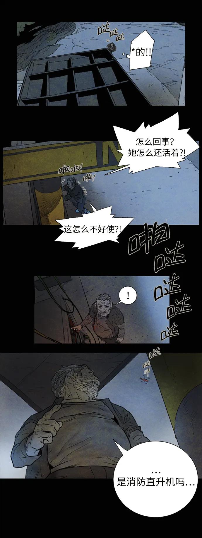 [第32话] 孵化（1）15