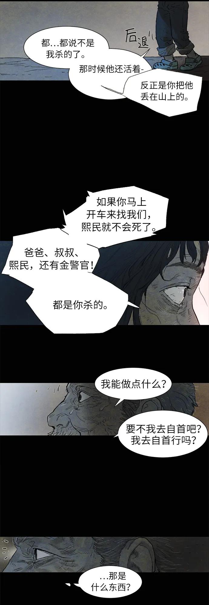 [第32话] 孵化（1）20