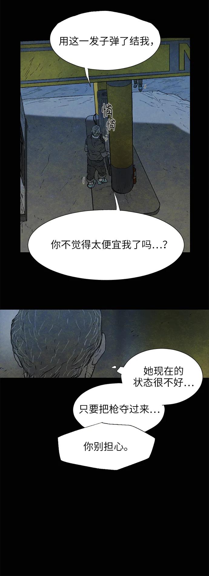 [第32话] 孵化（1）22