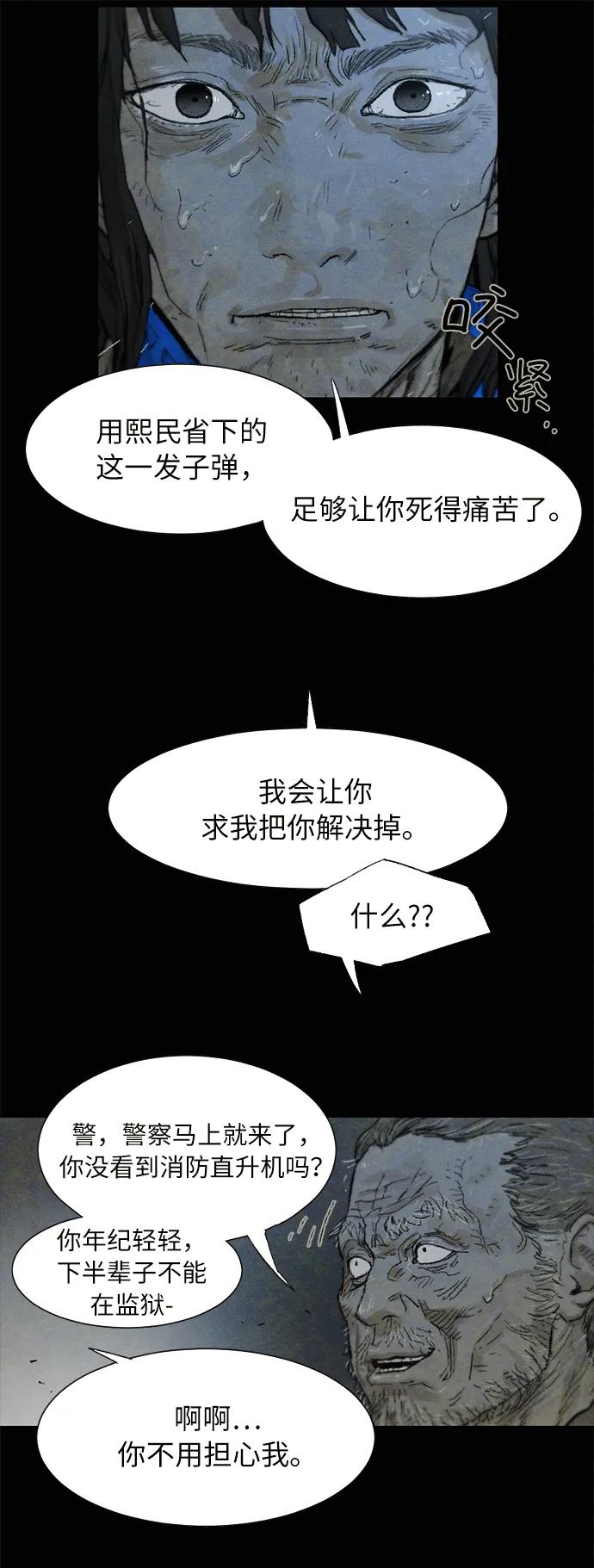 [第32话] 孵化（1）23