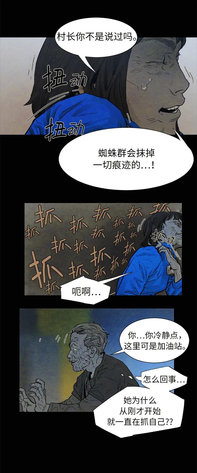 [第32话] 孵化（1）24